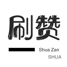 快手点赞50个赞秒到-ks业务低价自助下单转发-快手业务24小时在线下单平台免费